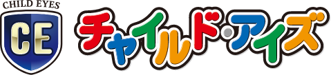 チャイルド・アイズ