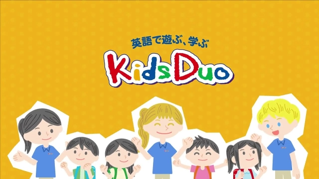 2分でわかる、Kids Duo