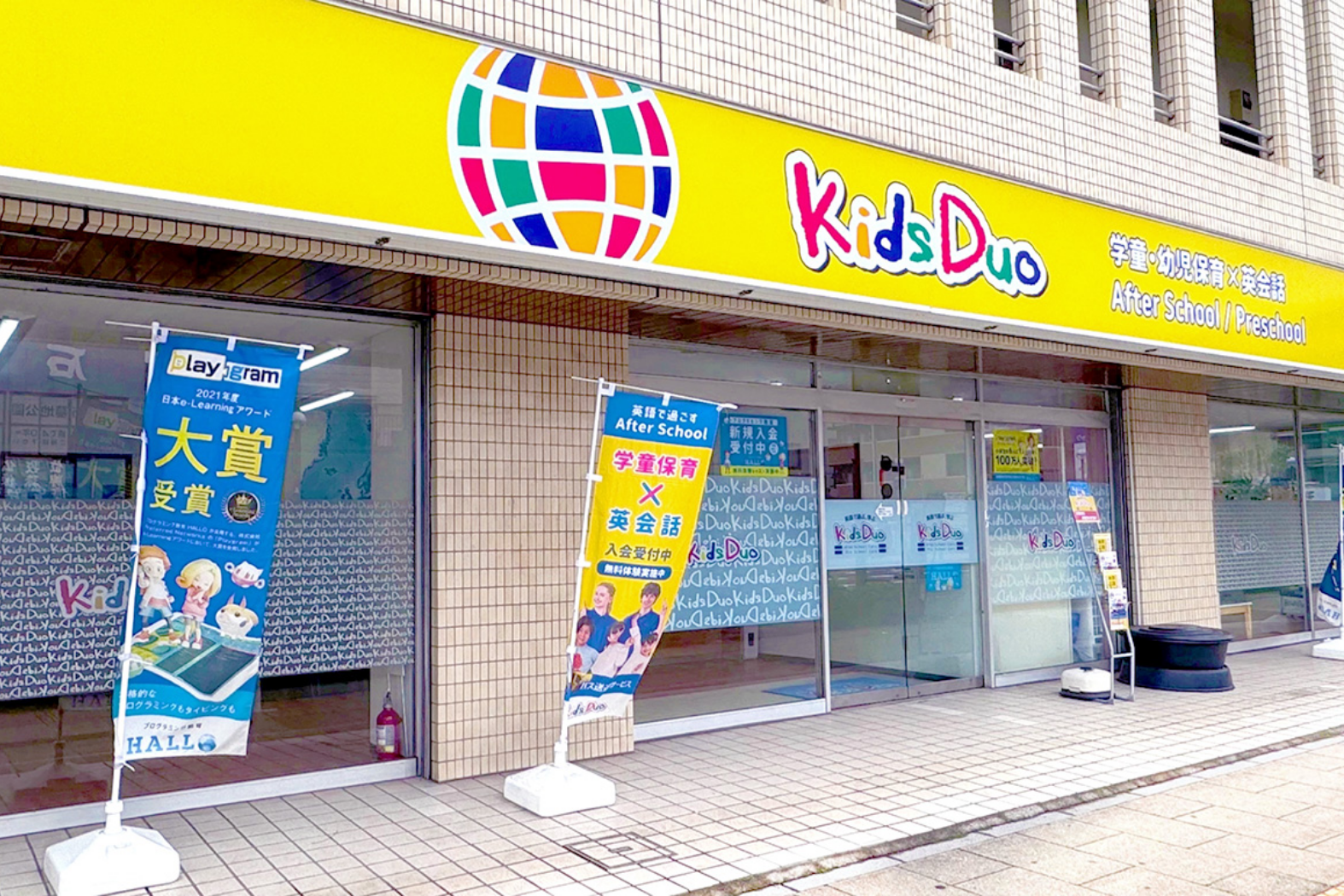 開校までの流れ