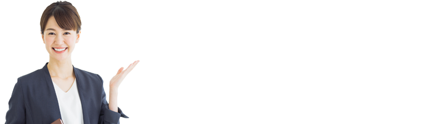 無料資料ダウンロード