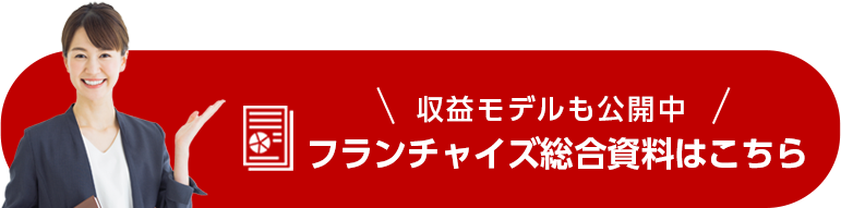 無料資料ダウンロード