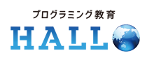 ０から始める超本格化派プログラミング教育