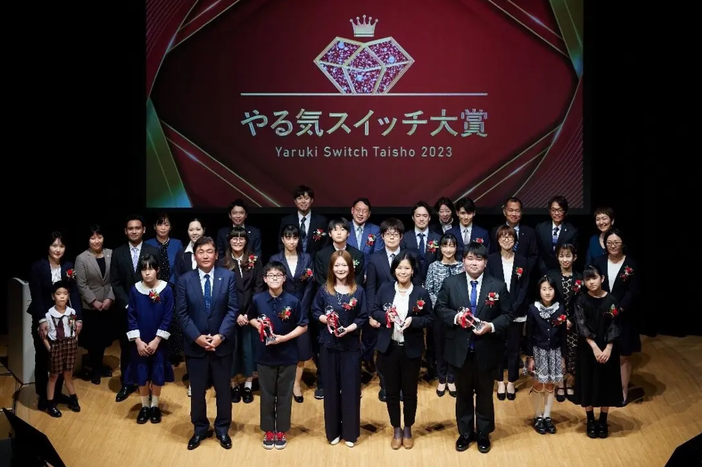 「やる気スイッチ大賞」