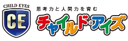 チャイルドアイズ