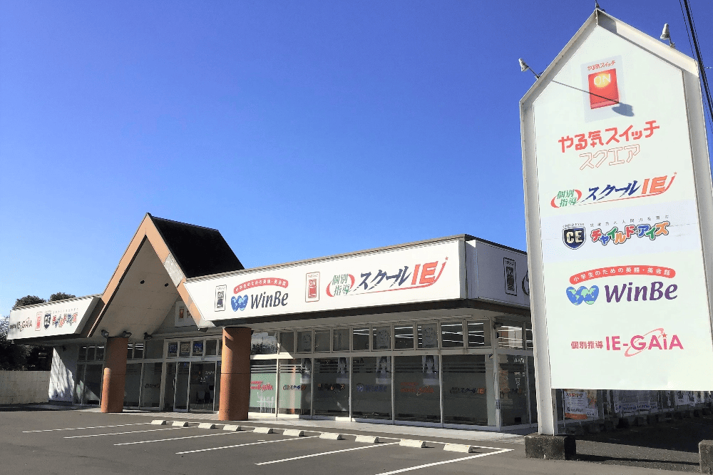 広々とした郊外店舗を活用したロードサイド型のスクエア教室