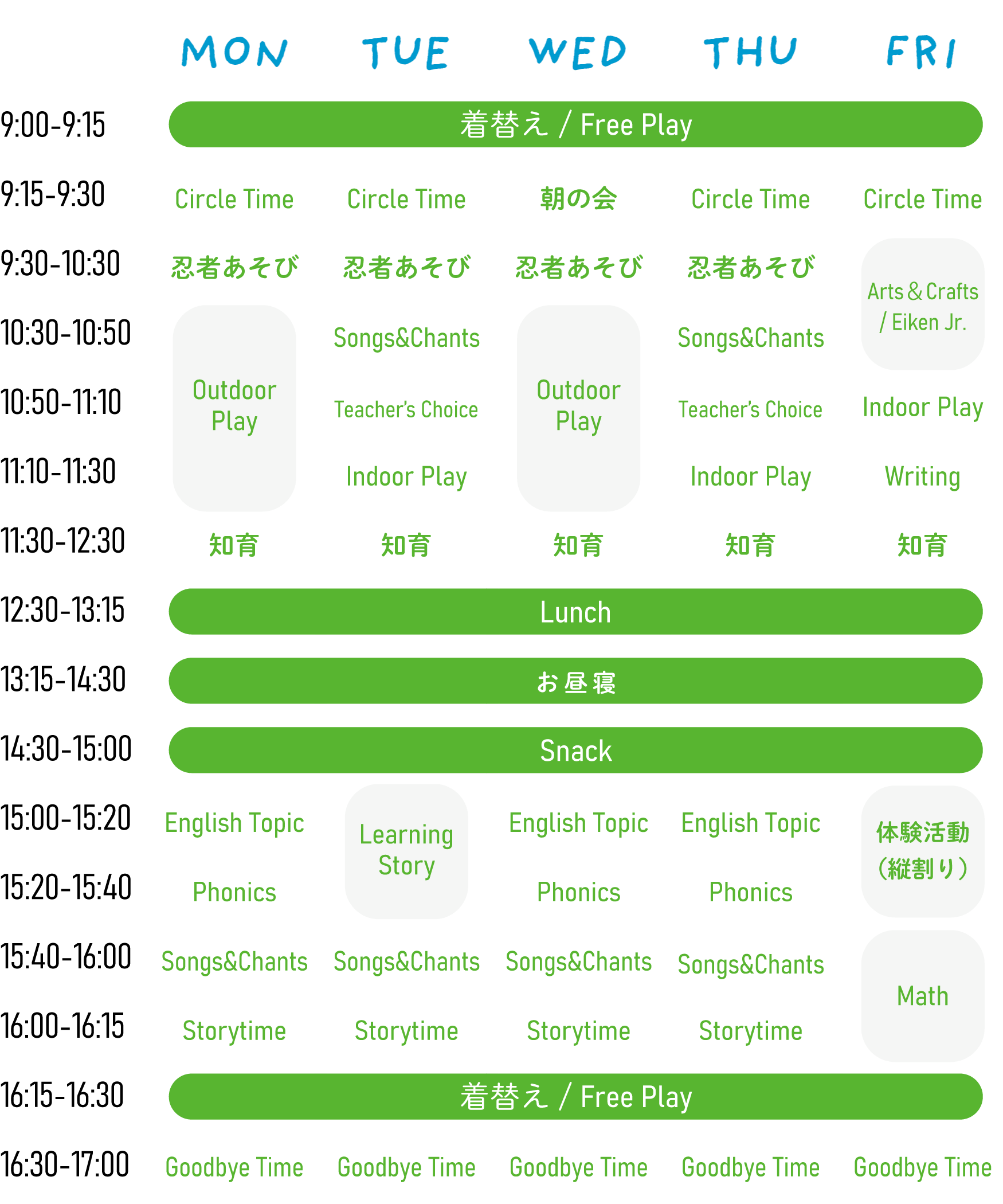 年少クラス