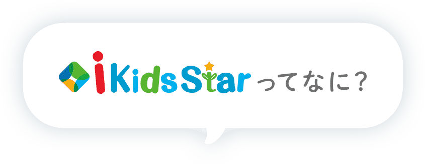 ikidstarって何