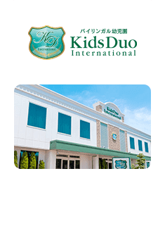 Kids Duo International