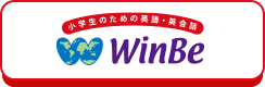 英会話スクール WinBe