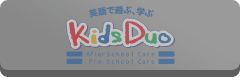 英語学童保育 KidsDuo